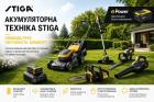 Акумуляторна техніка