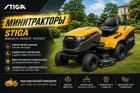 Мінітрактори