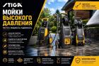 Мийки високого тиску