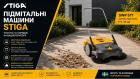 Підмітальні машини