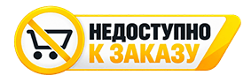 nedostypno-k-zakazy_stiga.png